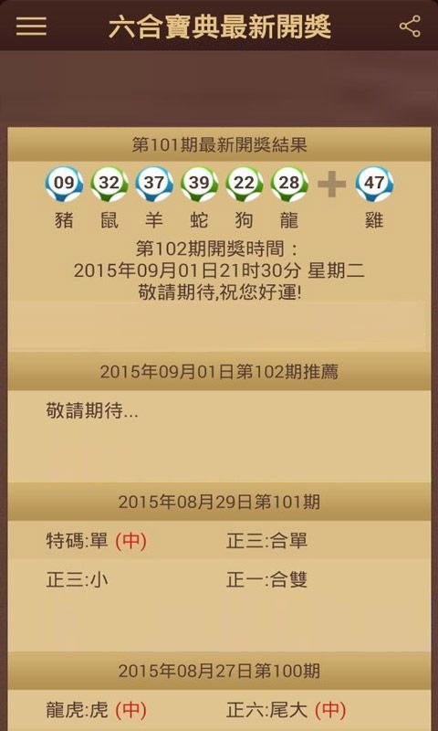 新澳門六開彩開獎結果查詢最全指南，澳門六開彩開獎結果查詢全指南