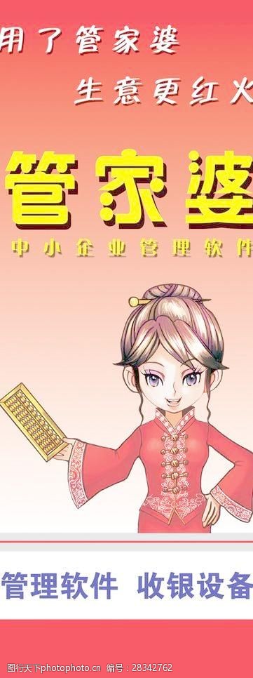 揭秘全新精準(zhǔn)管家婆軟件，免費(fèi)體驗(yàn)7777888888管家服務(wù)，揭秘全新精準(zhǔn)管家婆軟件，免費(fèi)體驗(yàn)高級(jí)管家服務(wù)