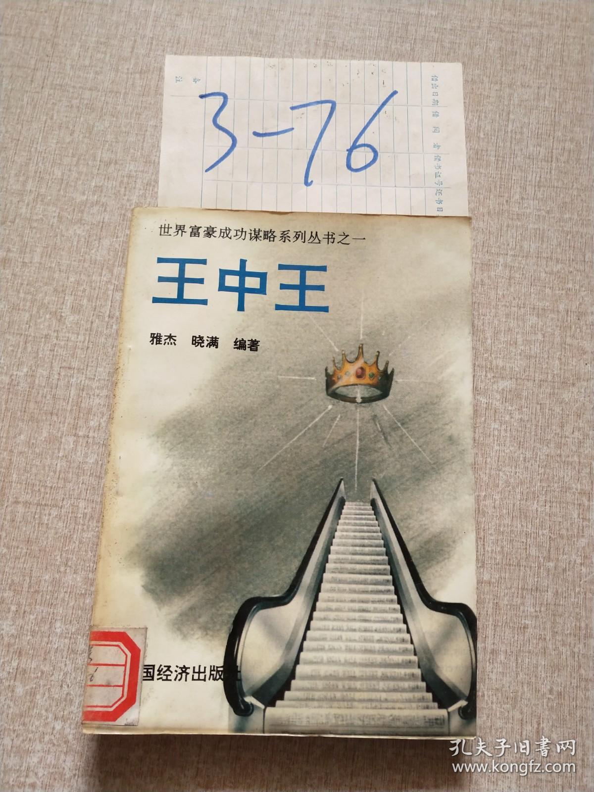 王中王資料與一肖資料圖詳解，王中王與一肖資料詳解圖