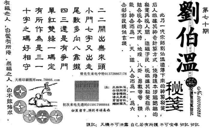 香港正版劉伯溫一肖圖，揭秘與探索，揭秘與探索，劉伯溫一肖圖正版香港版