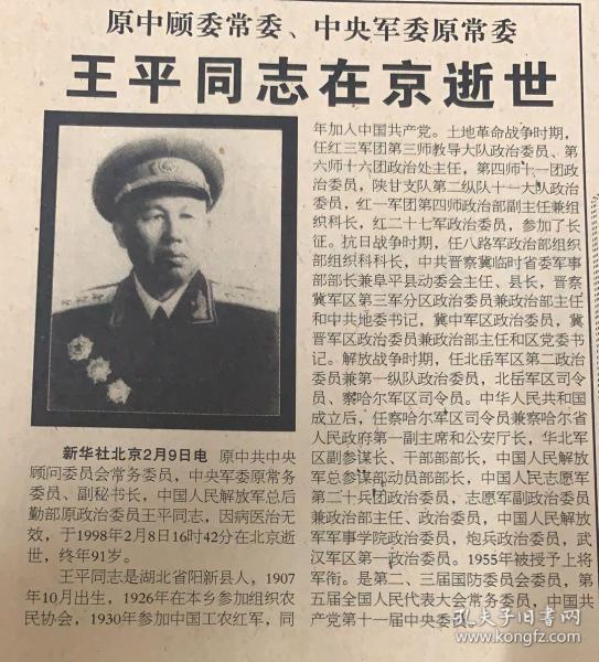 王王中王平特一肖，探尋背后的故事與奧秘，探尋王王中王平特一肖背后的故事與奧秘