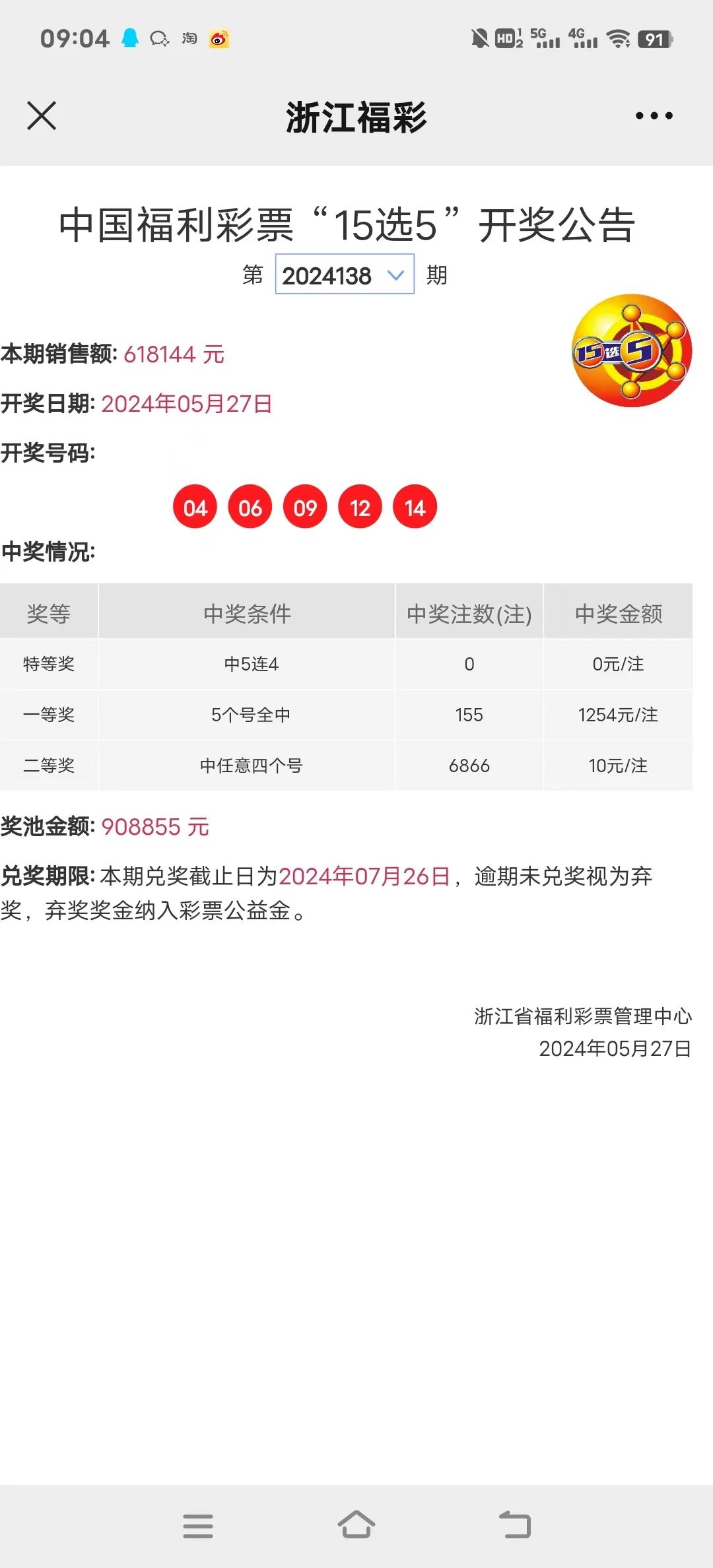 揭秘新奧歷史開獎記錄，探尋未來的趨勢與機遇（第52期回顧），揭秘新奧歷史開獎記錄，探尋未來趨勢與機遇的洞察（第52期深度回顧）