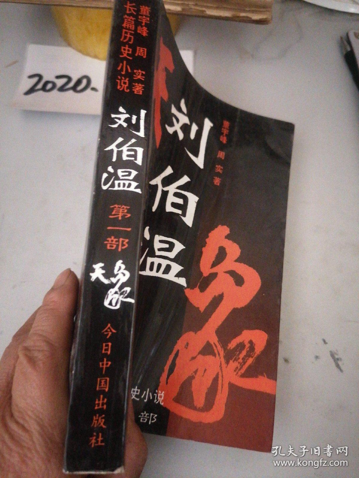 劉伯溫一肖中特天，傳奇人物與神秘預(yù)言的探討，劉伯溫預(yù)言傳奇，神秘預(yù)言與傳奇人物的探討