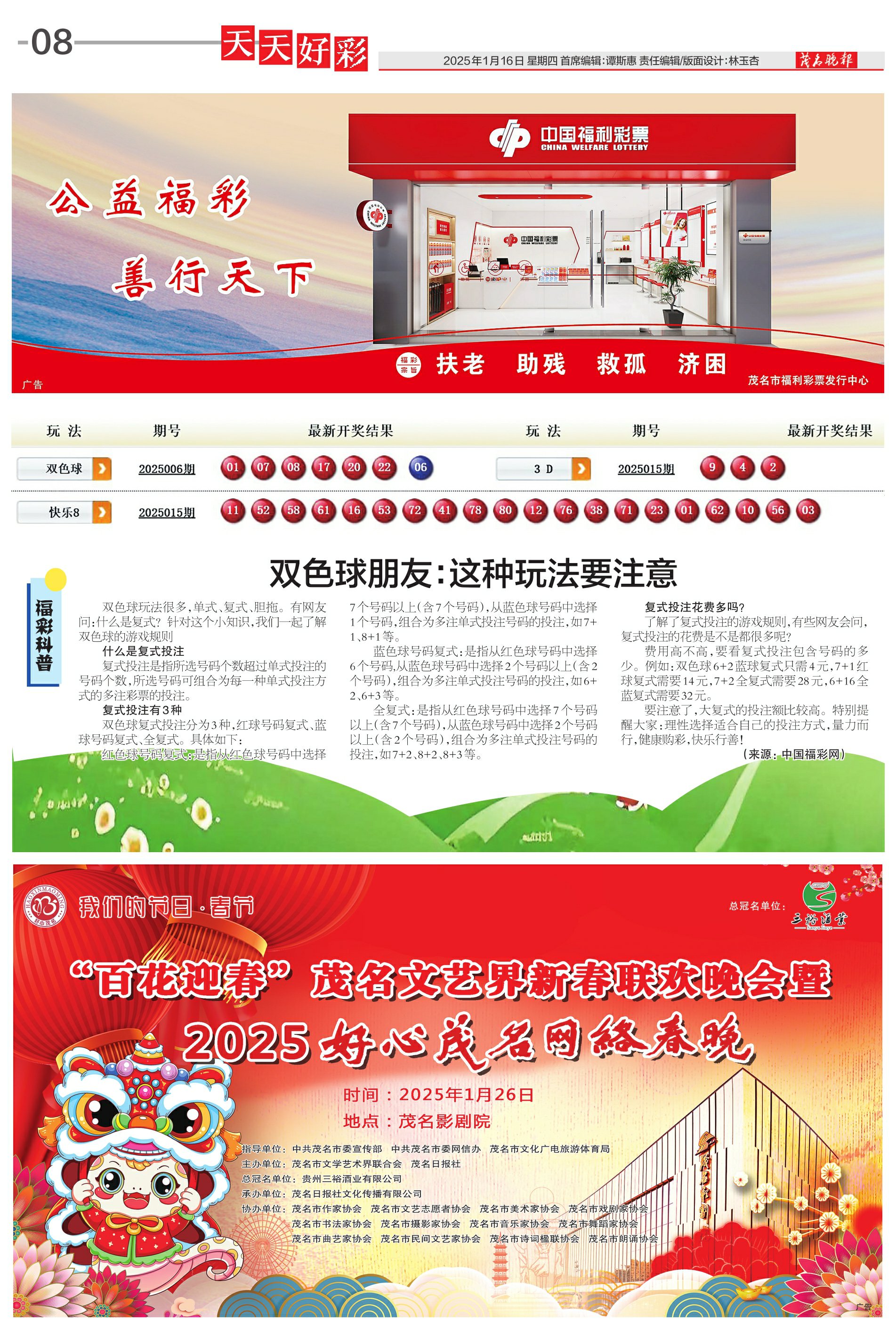 2025年天天開好彩資料，預(yù)測與策略，2025年天天開好彩預(yù)測與策略指南
