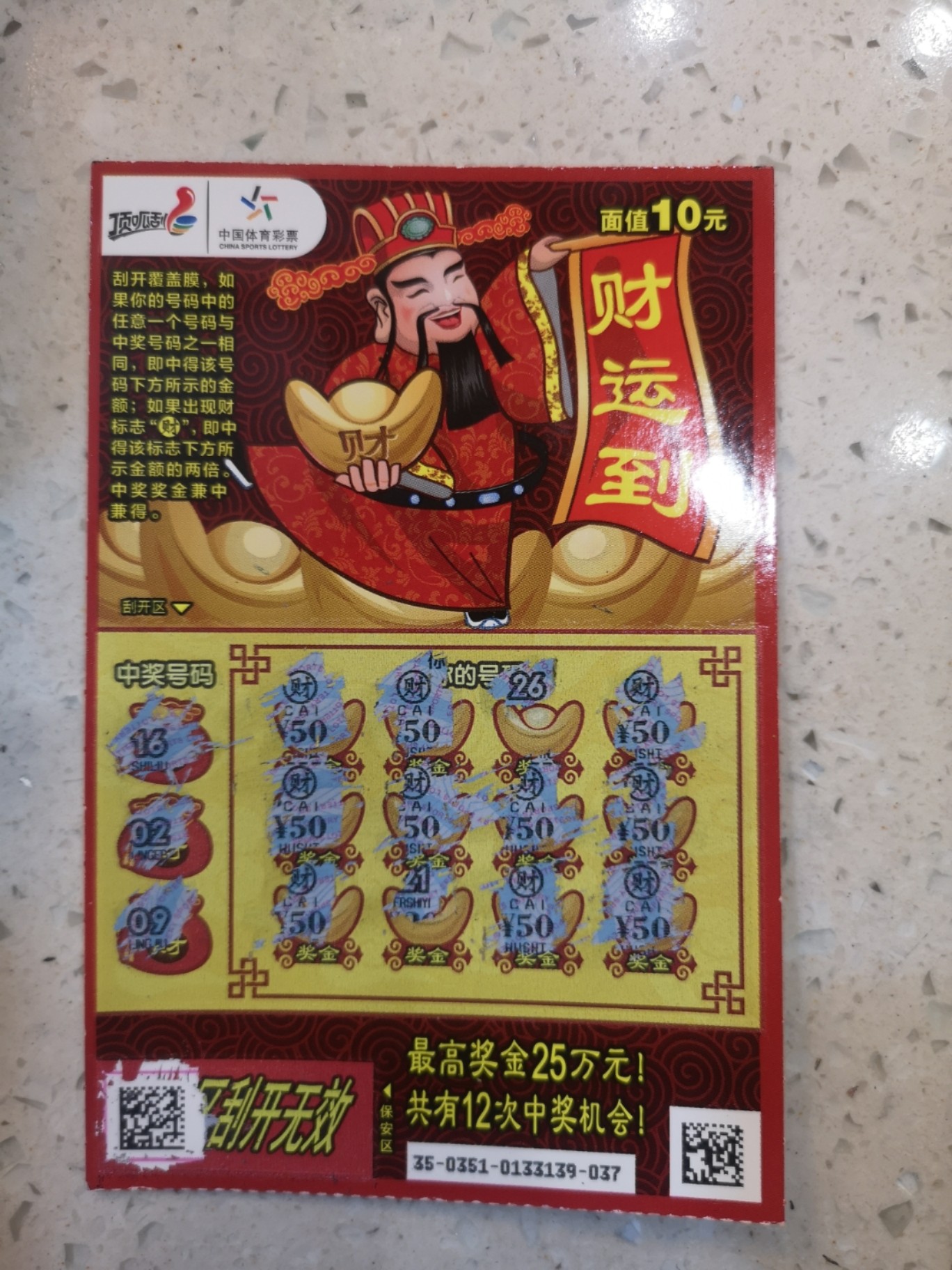 王中王財(cái)神平特一肖，神秘財(cái)富的象征與SEO奧秘，王中王財(cái)神平特一肖，神秘財(cái)富象征與SEO奧秘探索