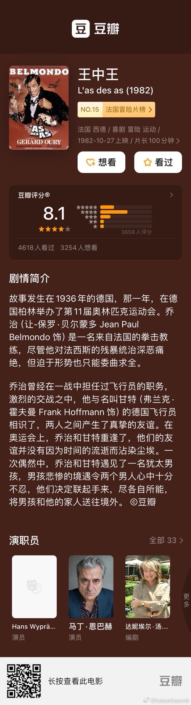 王中王411988COm一肖，探索與解析，王中王411988COm一肖解析與探索