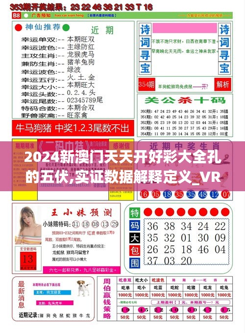2025年天天彩免費資料大揭秘——你的幸運從這里開始，揭秘天天彩免費資料，開啟你的幸運之門（2025版）