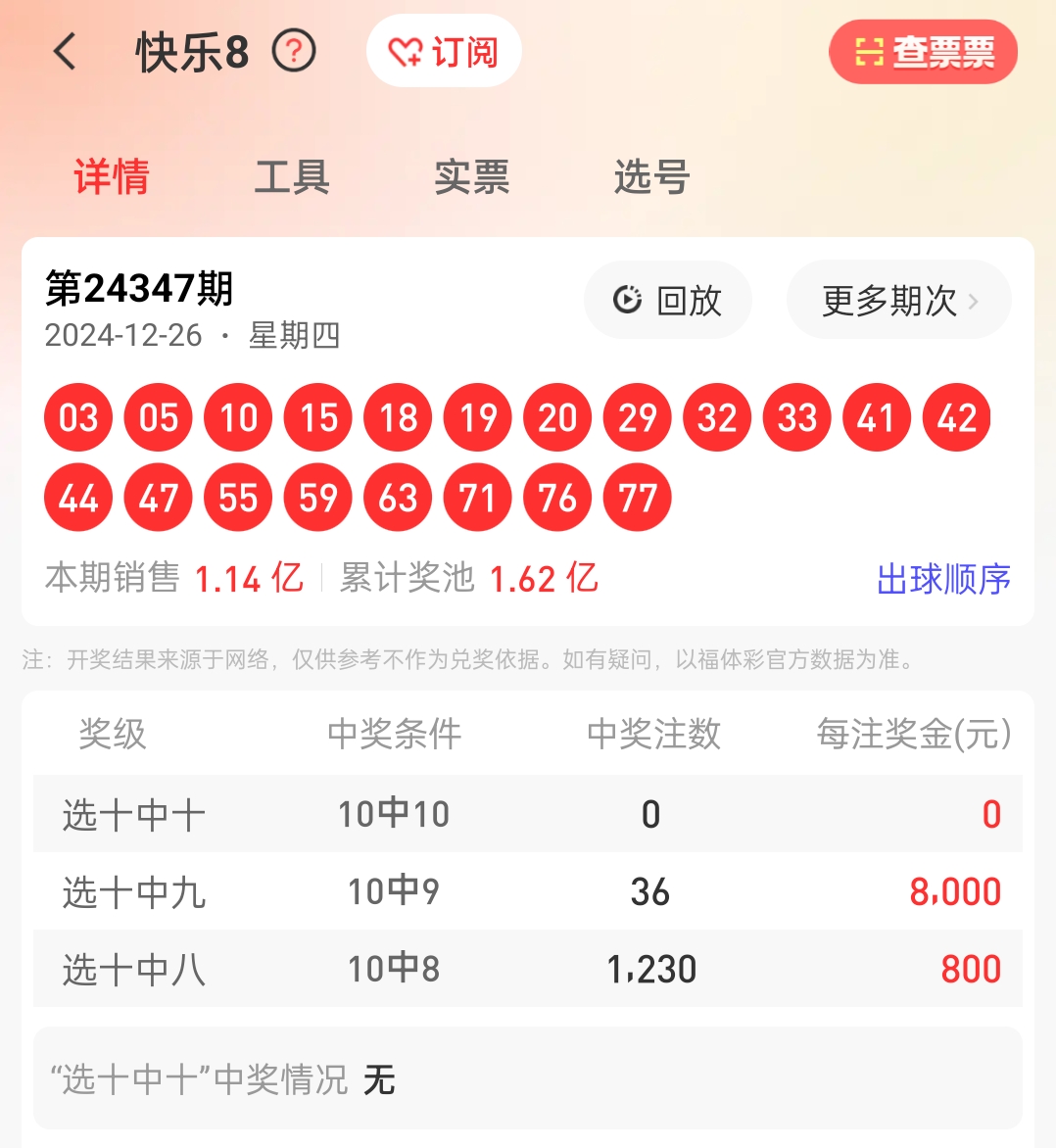 鐵算算盤4887開獎資料解析與SEO優(yōu)化策略探討，鐵算算盤4887開獎資料解析與SEO策略探討