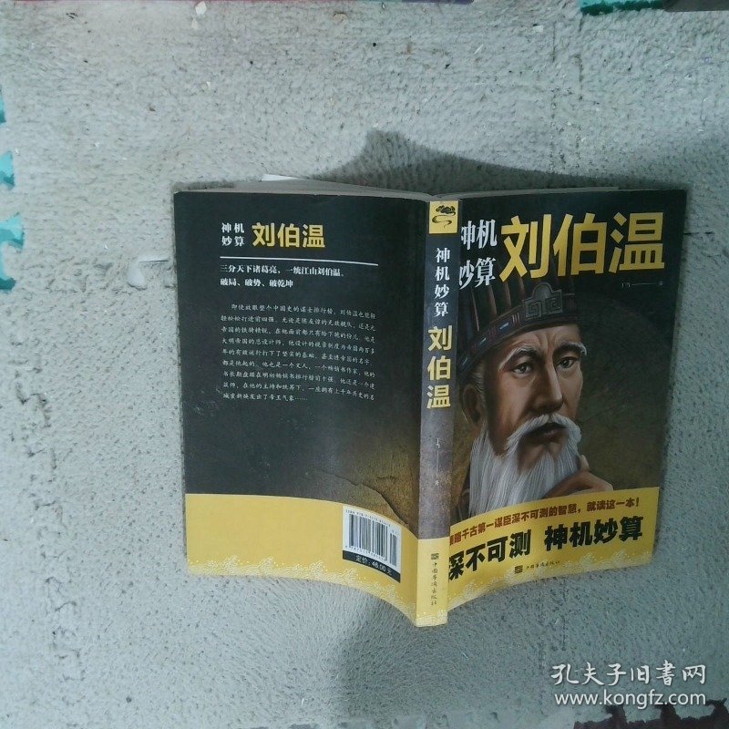 劉伯溫高級(jí)一肖中特，傳奇人物與預(yù)測(cè)神技的完美結(jié)合，劉伯溫預(yù)測(cè)神技揭秘，傳奇人物與生肖特選完美結(jié)合