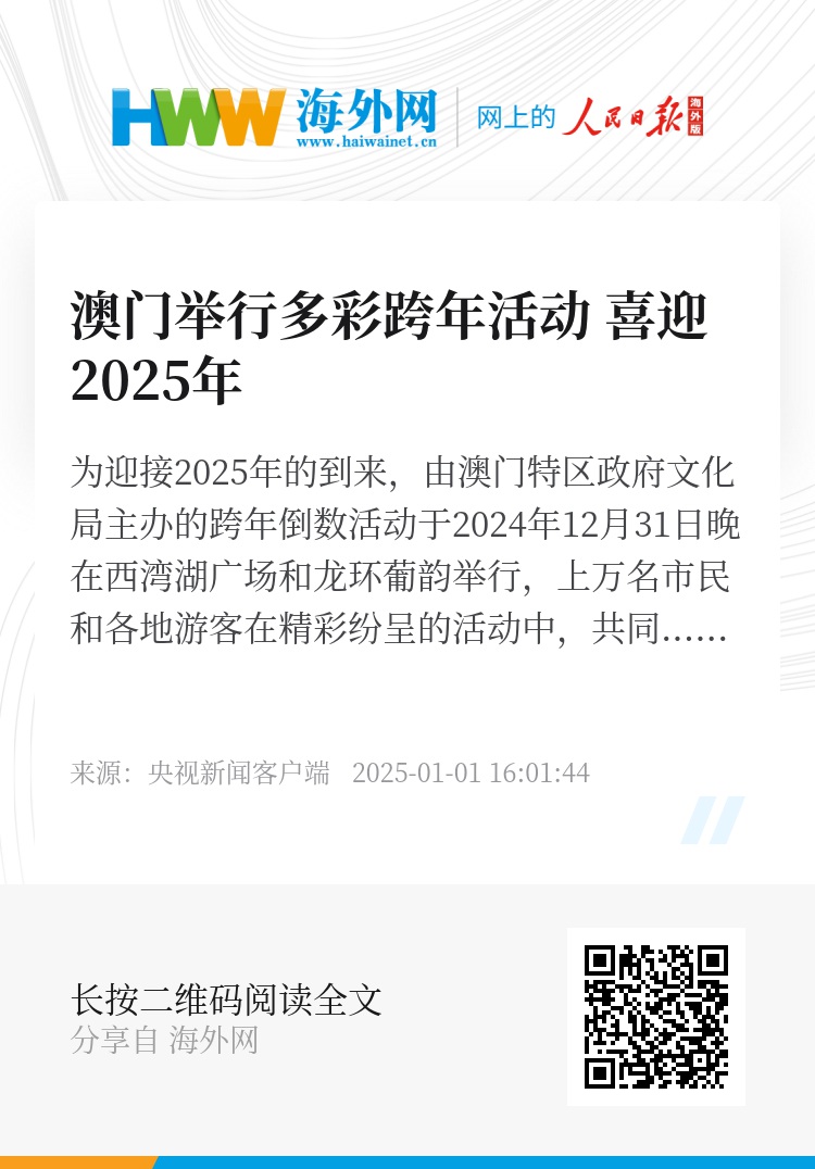 探索未來澳門，揭秘2025年澳門全年免費(fèi)資料全景展望，揭秘未來澳門，2025年全景展望與全年免費(fèi)資料探索