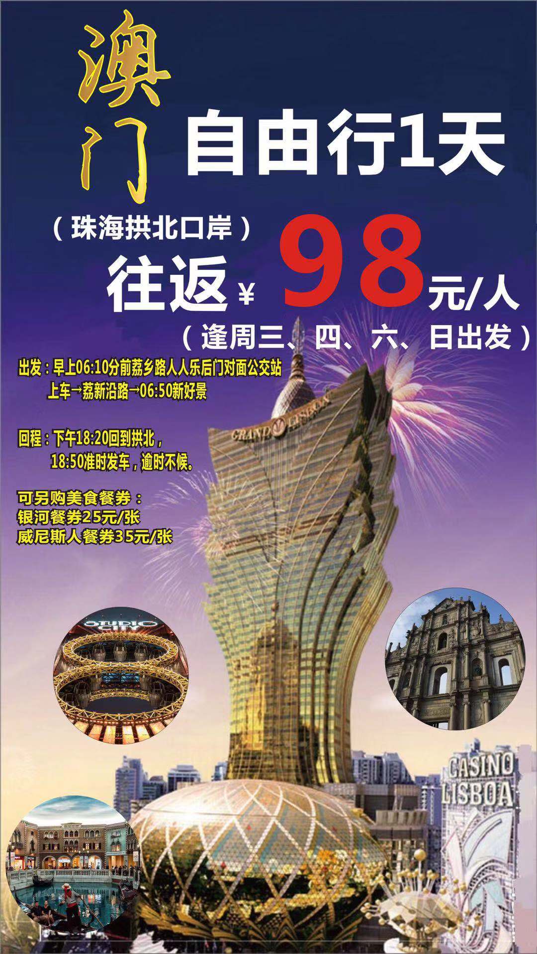 探索未來，2025新澳門正版免費資本車展望，2025新澳門資本車展望，探索未來發(fā)展趨勢