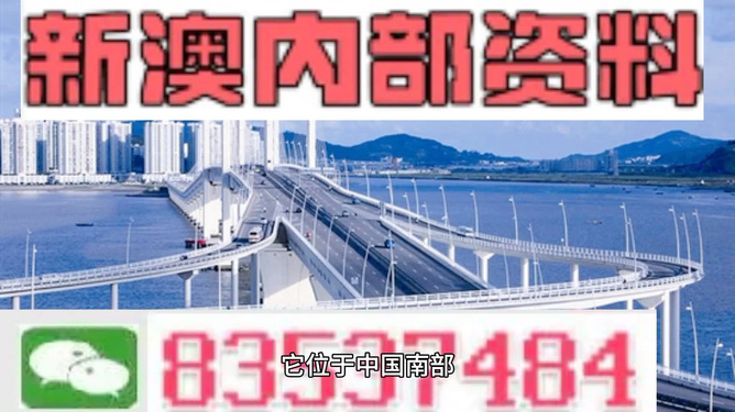 關(guān)于新澳今晚資料的深度分析與預(yù)測(cè)——邁向2025年的獨(dú)特視角，新澳今晚資料深度解析與預(yù)測(cè)，獨(dú)特視角展望2025年走向