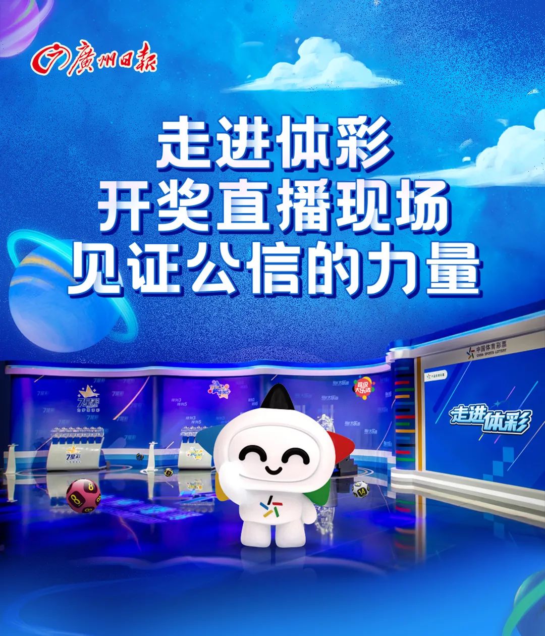 澳門(mén)六開(kāi)彩開(kāi)獎(jiǎng)結(jié)果現(xiàn)場(chǎng)直播視頻，探索彩票直播的魅力與真實(shí)性，澳門(mén)六開(kāi)彩開(kāi)獎(jiǎng)直播，探索彩票魅力的真實(shí)性與現(xiàn)場(chǎng)魅力