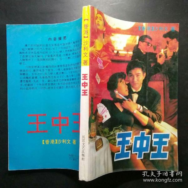 王中王平特一肖王妃，探尋背后的故事與SEO奧秘，王中王平特一肖王妃，背后的故事與SEO奧秘探尋