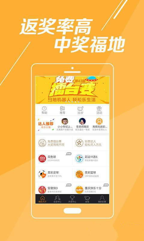最快開獎澳門彩27p，揭秘彩票背后的秘密與策略，揭秘彩票背后的秘密與策略，最快開獎澳門彩27p解析