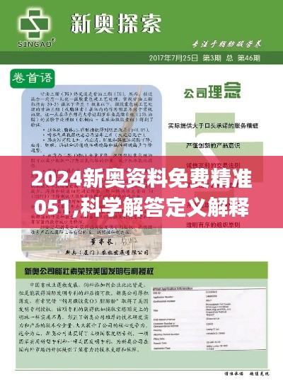 獨(dú)家揭秘2025精準(zhǔn)資料免費(fèi)大全——一站式獲取最新資源平臺，獨(dú)家揭秘，一站式獲取最新資源平臺——2025精準(zhǔn)資料免費(fèi)大全