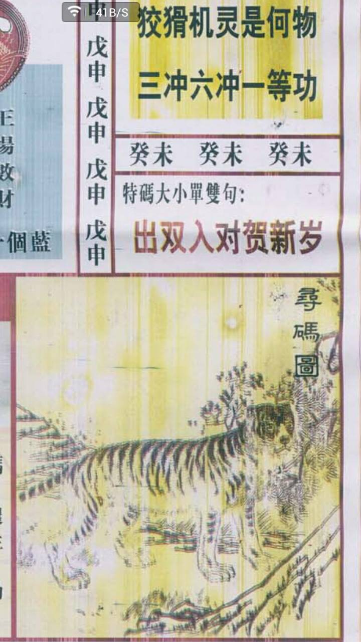 王中王禁三肖二尾一合，深度解析與SEO優(yōu)化策略，王中王禁三肖二尾一合深度解析與SEO優(yōu)化策略探討