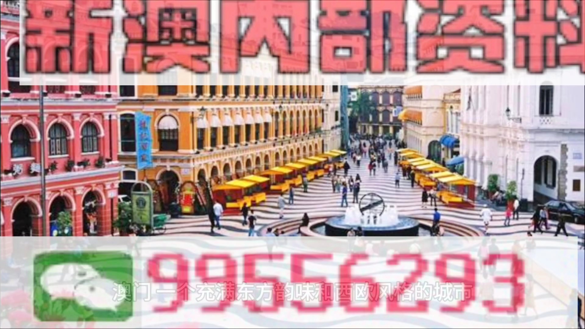 澳門四肖八碼期期準(zhǔn)免費(fèi)精準(zhǔn)資料揭秘，澳門四肖八碼期期精準(zhǔn)資料大揭秘，免費(fèi)獲取期期精準(zhǔn)資料！