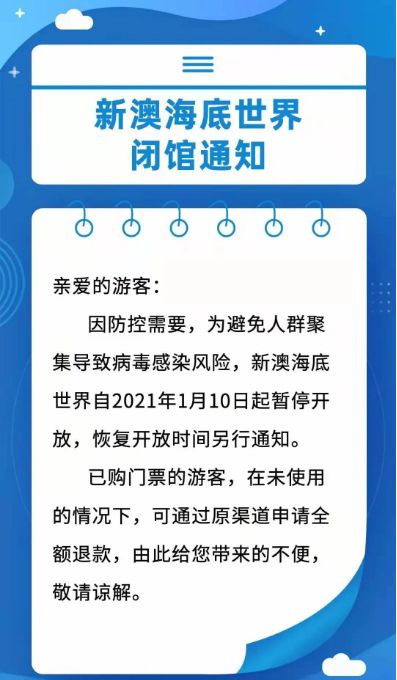 新澳天天開獎(jiǎng)資料大全與旅游攻略指南，新澳天天開獎(jiǎng)資料及旅游指南總覽