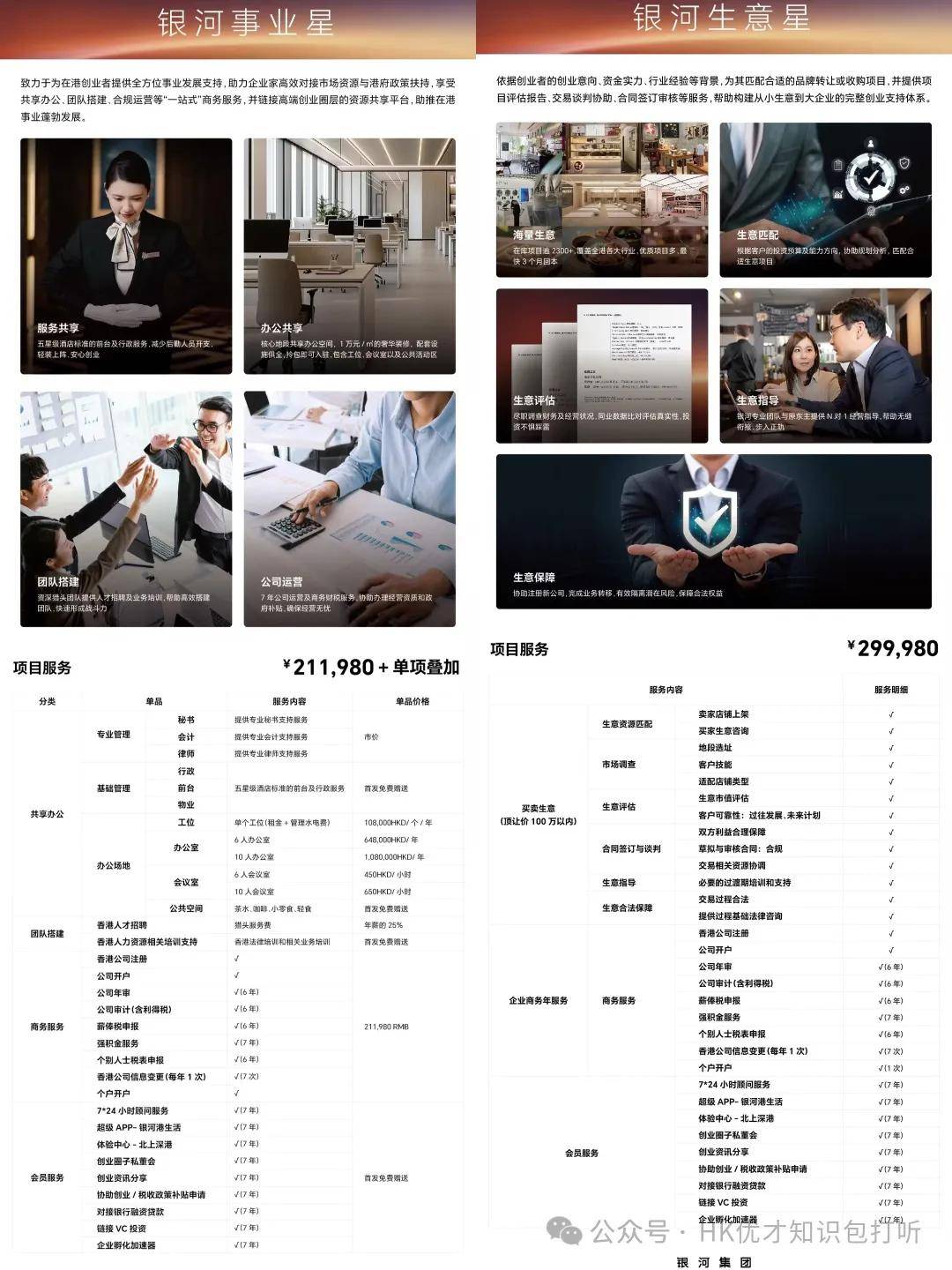 探索未來的香港，2025年香港資料精準解析，未來探索，香港2025精準資料解析