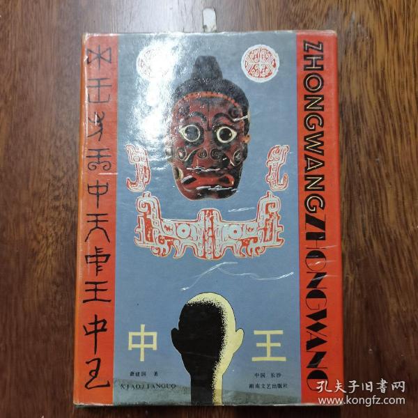 正版王中王平特一肖，深度解析與探索，正版王中王平特一肖深度解析與探索揭秘
