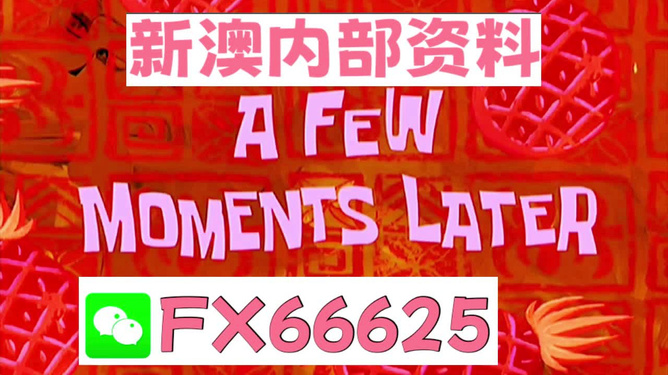 新澳今天最新資料2023——展望未來(lái)的新澳世界至2025年，新澳未來(lái)展望，從2023至2025年的新澳世界最新資料與未來(lái)展望