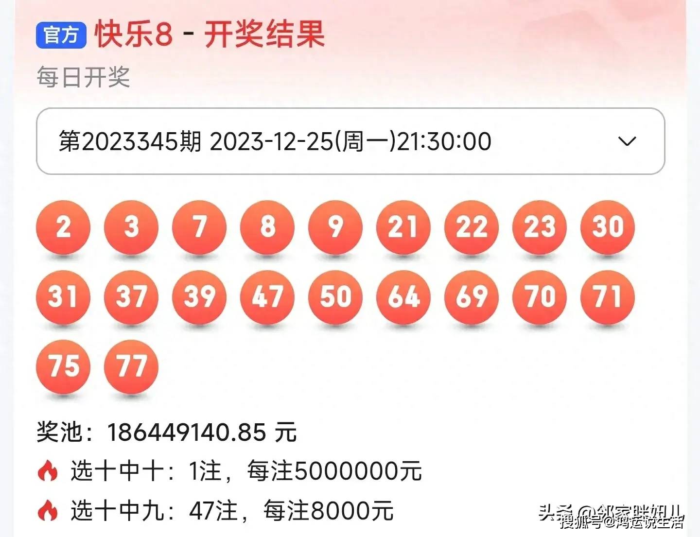 9點30分最快開獎結(jié)果——揭秘彩票開獎?wù)嫦?，揭秘彩票開獎?wù)嫦啵?點30分最快開獎結(jié)果揭曉
