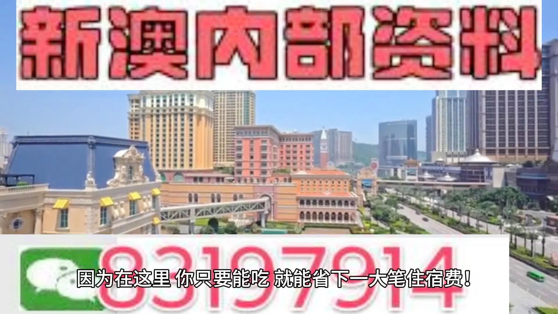 澳門正版精準(zhǔn)資料，探索2024年全新視界，澳門正版精準(zhǔn)資料揭秘，2024年全新視界展望