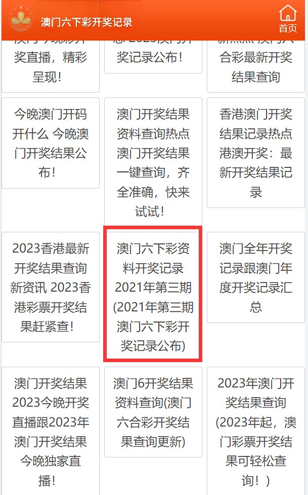 澳門彩免費(fèi)全年資料，探索與預(yù)測至2025年，澳門彩免費(fèi)全年資料揭秘與至2025年預(yù)測分析