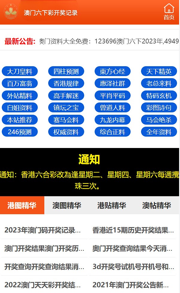 澳門六開彩天天免費開獎，探索彩票文化魅力與機遇，澳門六開彩彩票文化魅力與機遇的探索，天天免費開獎