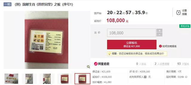 王中王094期指一生肖——探尋背后的神秘與奧秘，王中王094期生肖背后的神秘與奧秘探尋