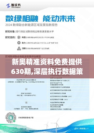 2025新奧正版資料免費(fèi)提供的全面指南，2025新奧正版資料全面指南，免費(fèi)獲取攻略
