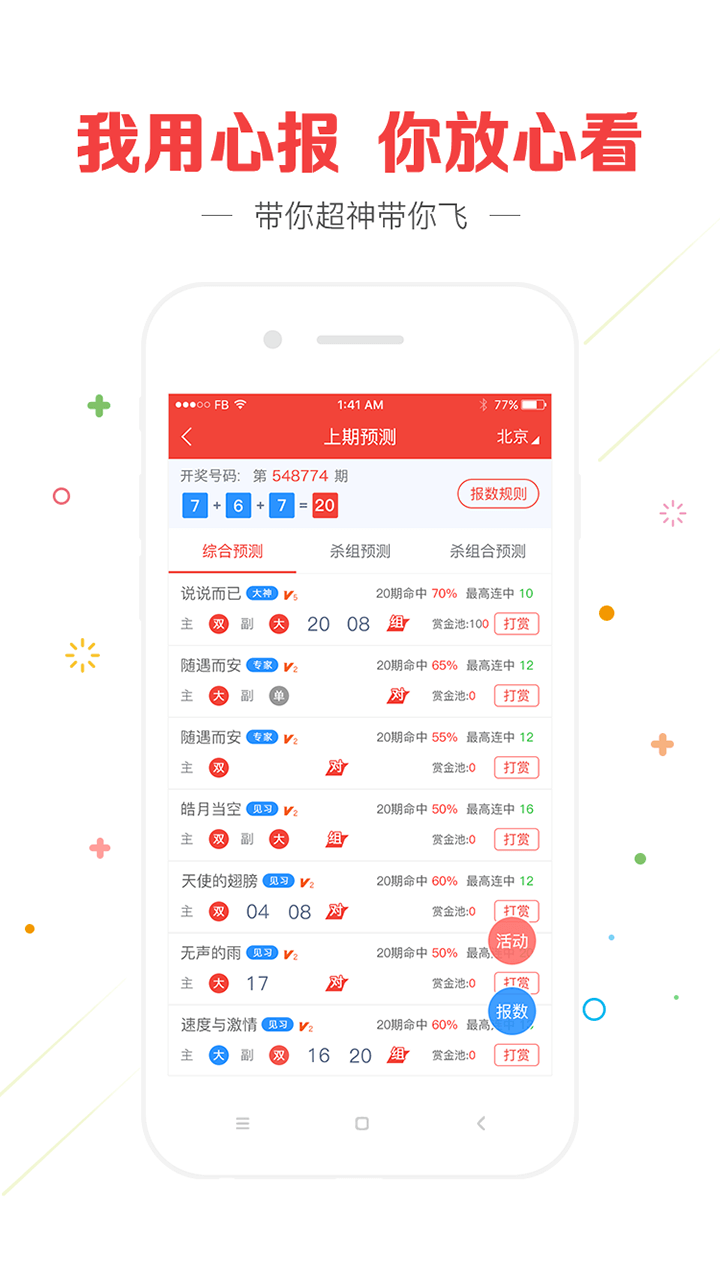 澳門精準(zhǔn)四肖八碼期期免費(fèi)——揭秘彩票預(yù)測(cè)真相，澳門精準(zhǔn)四肖八碼期期揭秘，彩票預(yù)測(cè)真相探索