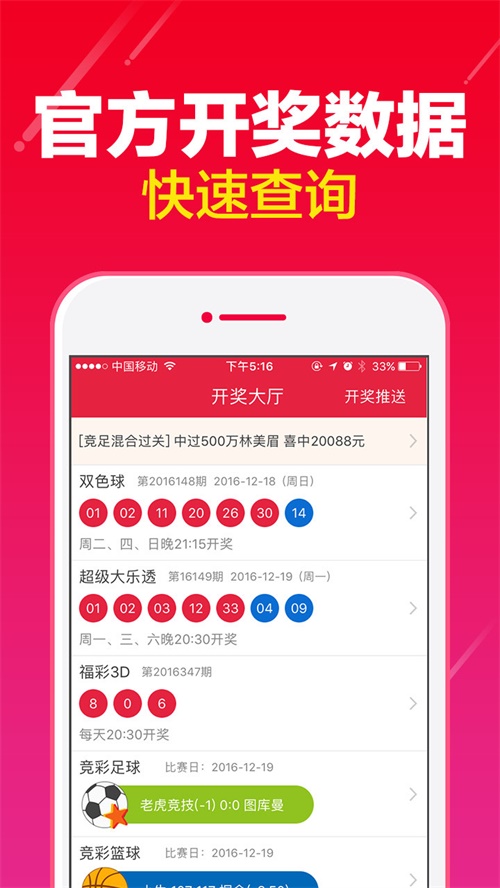 新澳門4949開獎(jiǎng)結(jié)果最快，最新開獎(jiǎng)信息及策略解讀，澳門最新開獎(jiǎng)結(jié)果、快速信息與策略解讀