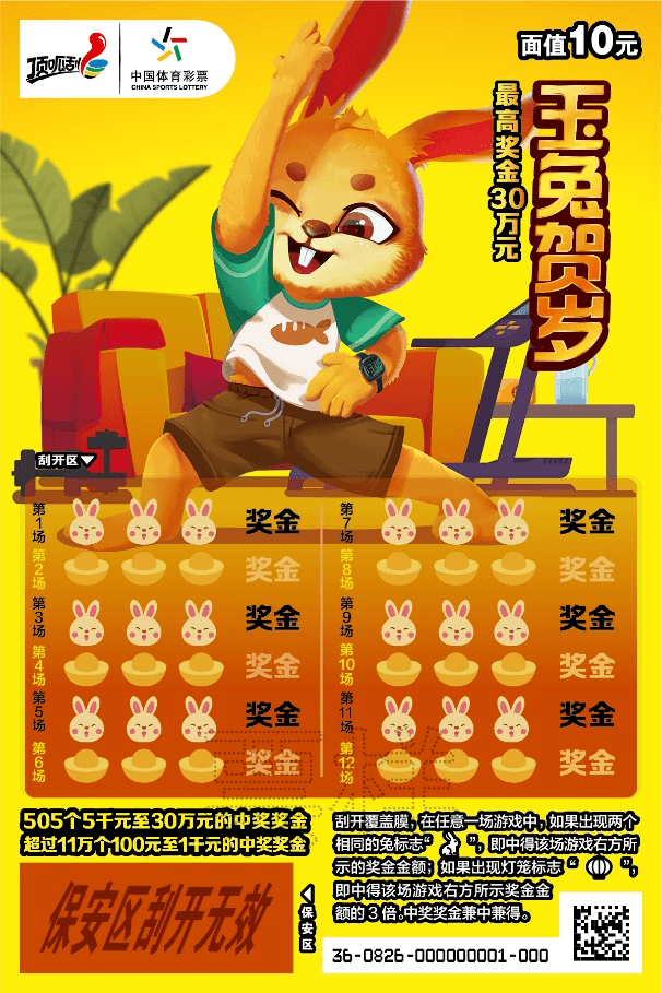 王中王兔費(fèi)資料一肖中特，揭秘彩票背后的秘密與策略，揭秘彩票背后的秘密與策略，王中王兔費(fèi)資料一肖中特解析