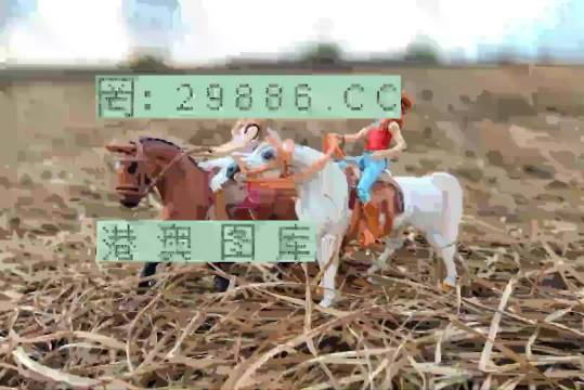 王中王賽馬會平特一肖——賽馬盛事的獨特魅力與精彩回顧，王中王賽馬會平特一肖，賽馬盛事的魅力與精彩回顧