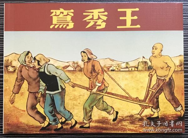 正版四不像一肖劉伯溫，揭秘傳奇人物與預(yù)測之謎，揭秘傳奇人物劉伯溫，正版四不像預(yù)測之謎