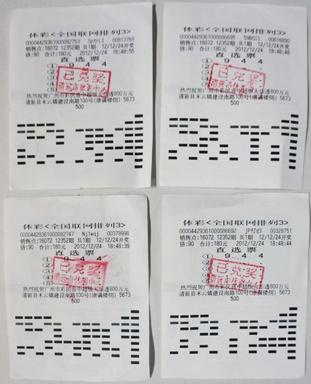 王中王穩(wěn)賺平特一肖，揭秘彩票背后的秘密策略與技巧，揭秘彩票贏獎(jiǎng)秘訣，王中王穩(wěn)賺策略與平特一肖技巧探究