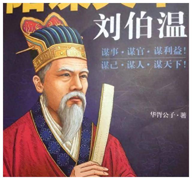 揭秘劉伯溫會員一肖中特，傳奇人物與神秘預(yù)測的背后故事，揭秘劉伯溫傳奇人物與一肖中特背后的神秘預(yù)測故事