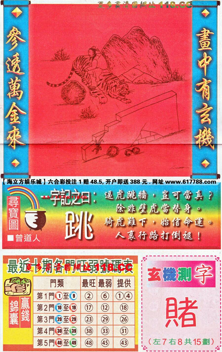 仍是王中王，猜一生肖——深度解讀生肖之王的獨(dú)特魅力，生肖之王——揭秘王中王獨(dú)特魅力的深度解讀