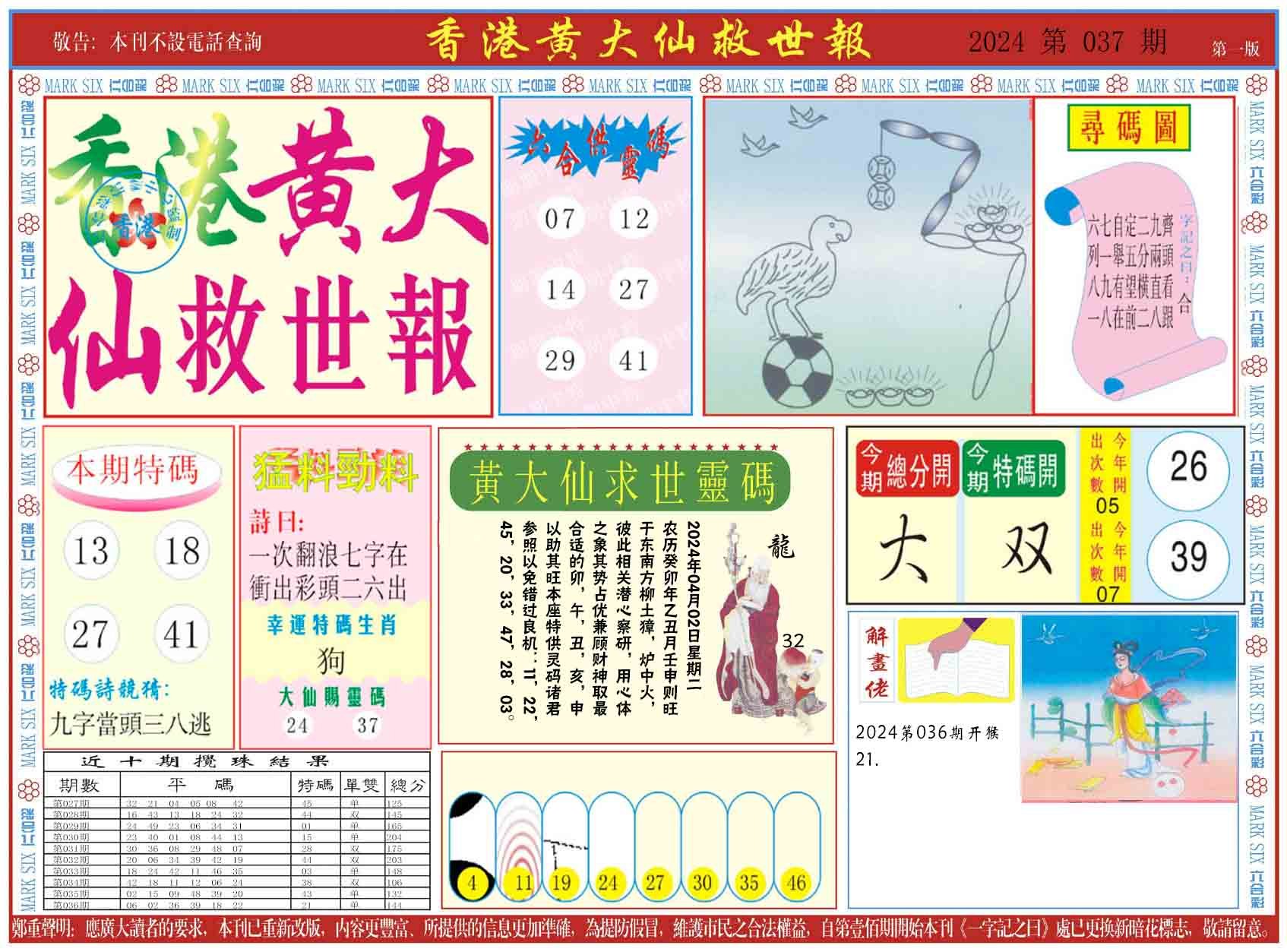 澳門今期特馬開(kāi)獎(jiǎng)結(jié)果分析——探索最新趨勢(shì)與預(yù)測(cè)未來(lái)走向，澳門特馬最新開(kāi)獎(jiǎng)結(jié)果分析，探索最新趨勢(shì)與未來(lái)走向預(yù)測(cè)