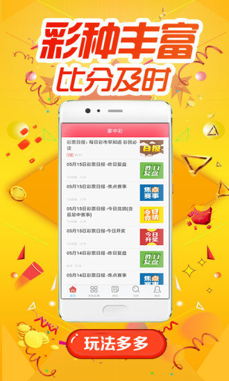 關(guān)于0149400cσm查詢與澳彩資料的深度解析，0149400cσm查詢與澳彩資料深度解析，揭秘背后的秘密