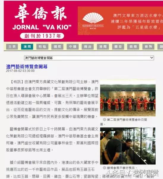 澳門新華澳報(bào)，歷史、影響力與數(shù)字化時(shí)代的新機(jī)遇，澳門新華澳報(bào)，歷史、影響力與數(shù)字化時(shí)代的新篇章