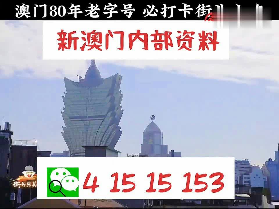 澳門(mén)精準(zhǔn)正版資料大全，探索與揭秘，澳門(mén)正版資料大全，揭秘與探索之旅