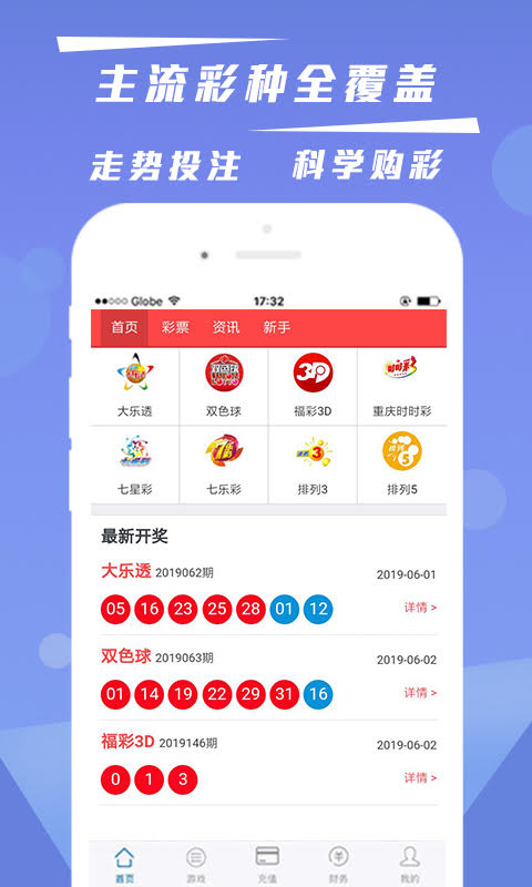 澳門六開彩開獎結果下載指南，澳門六開彩開獎結果下載攻略