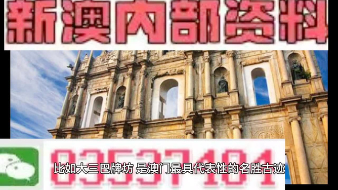 新澳新澳門正版資料，探索與揭秘，新澳新澳門正版資料揭秘與探索