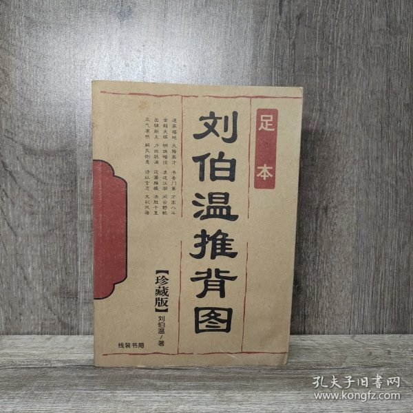 劉伯溫解圖平特一肖，古代智慧的解讀與現(xiàn)代探索，劉伯溫解圖平特一肖，古代智慧解讀與現(xiàn)代探索之旅