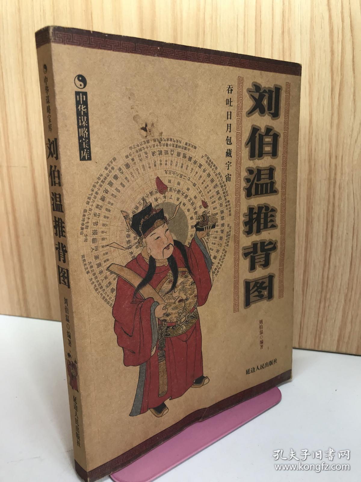 揭秘劉伯溫期準(zhǔn)精選一肖的獨(dú)特魅力，930介紹與傳奇故事，劉伯溫期準(zhǔn)精選生肖傳奇，獨(dú)特魅力與傳奇故事揭秘