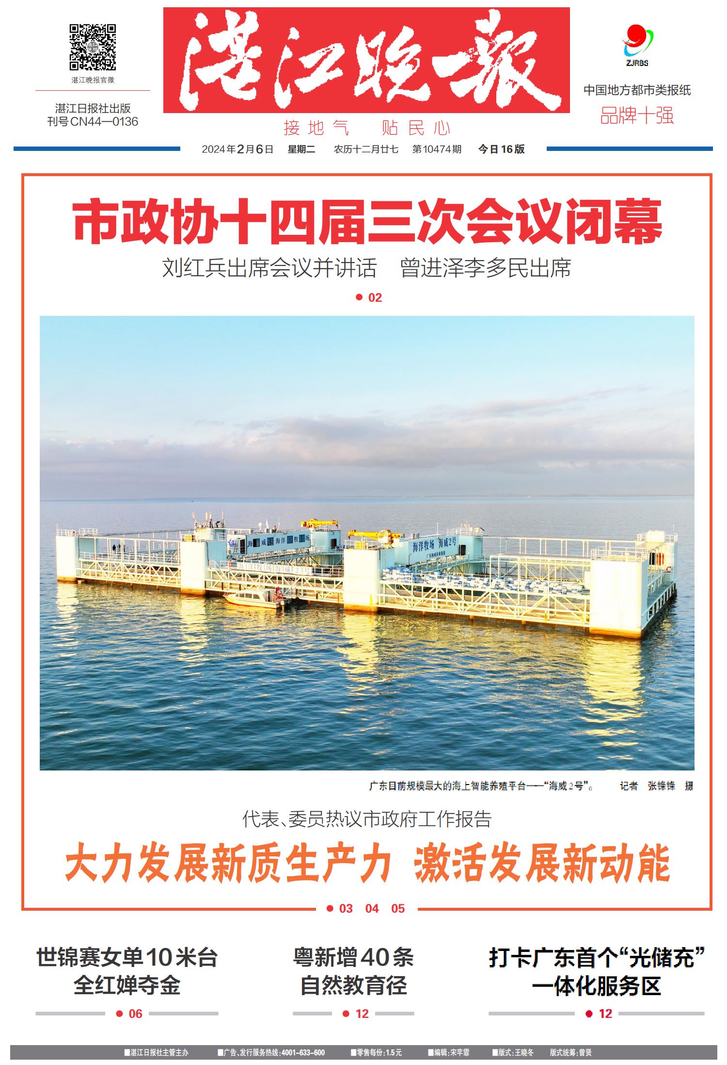 探索未來，79456濠江論壇2024年資料深度解析，探索未來深度解析，濠江論壇2024年資料概覽