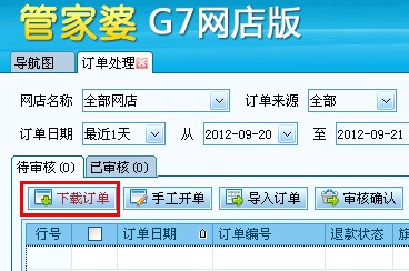 全新升級！7777788888精準(zhǔn)管家婆更新時間與功能詳解，全新升級！精準(zhǔn)管家婆7777788888更新時間及功能詳解